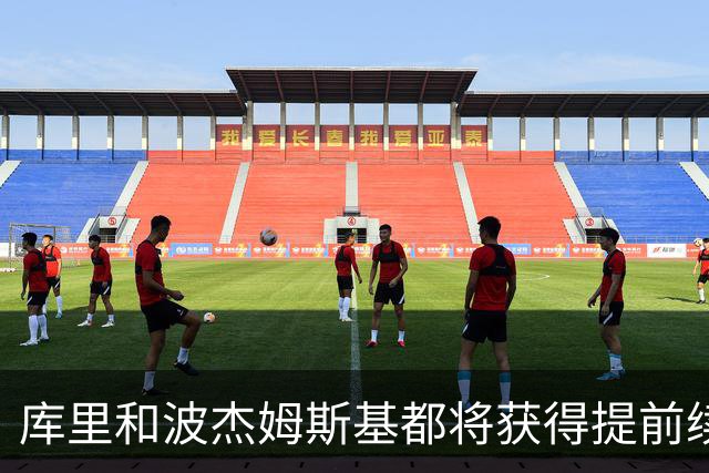 库里和波杰姆斯基都将获得提前续约资格，但勇士也可能推倒重来？